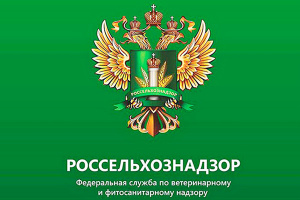 Лицензия Россельхознадзора